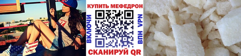 как найти наркотики  Орск  МЕФ VHQ 