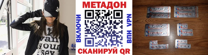 даркнет сайт  ОМГ ОМГ онион  Метадон кристалл  Орск 