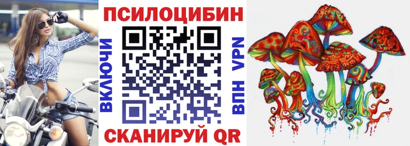 Галлюциногенные грибы ЛСД  купить  цена  Орск 